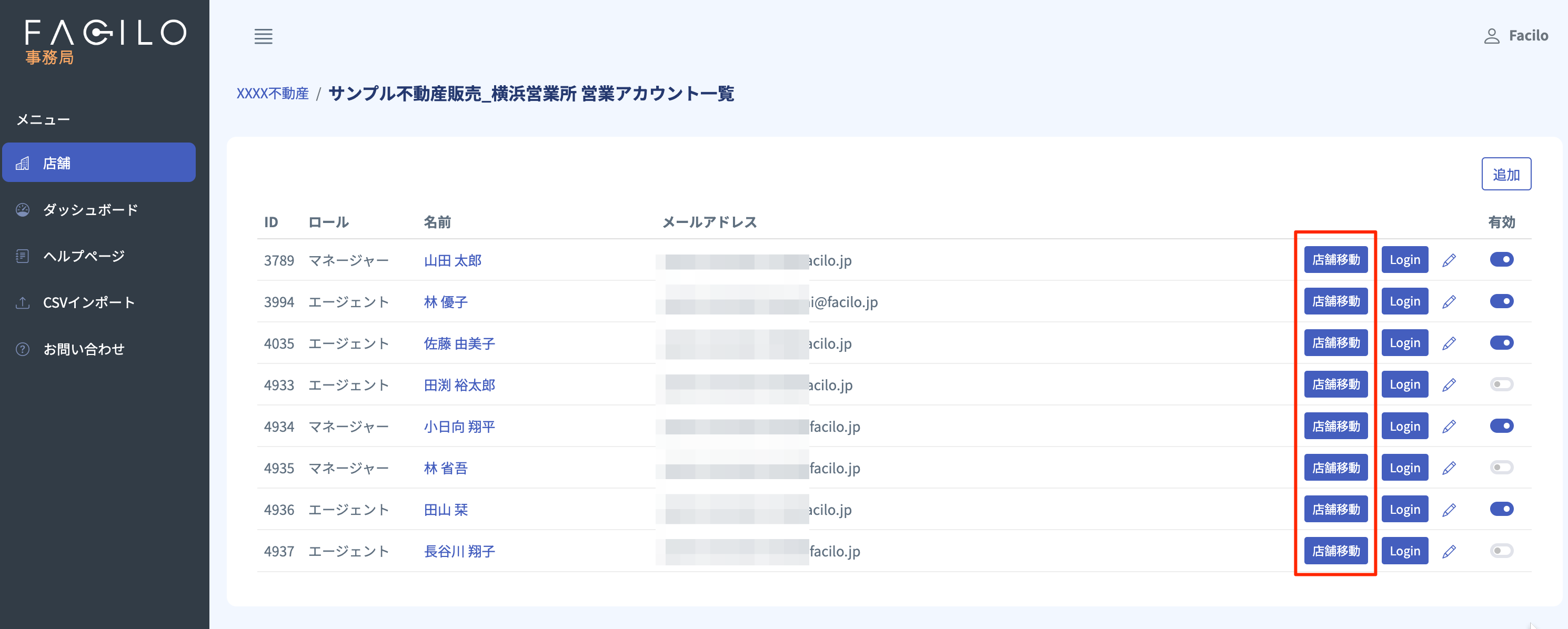 Cursor_と_FaciloBuyerAgent.png