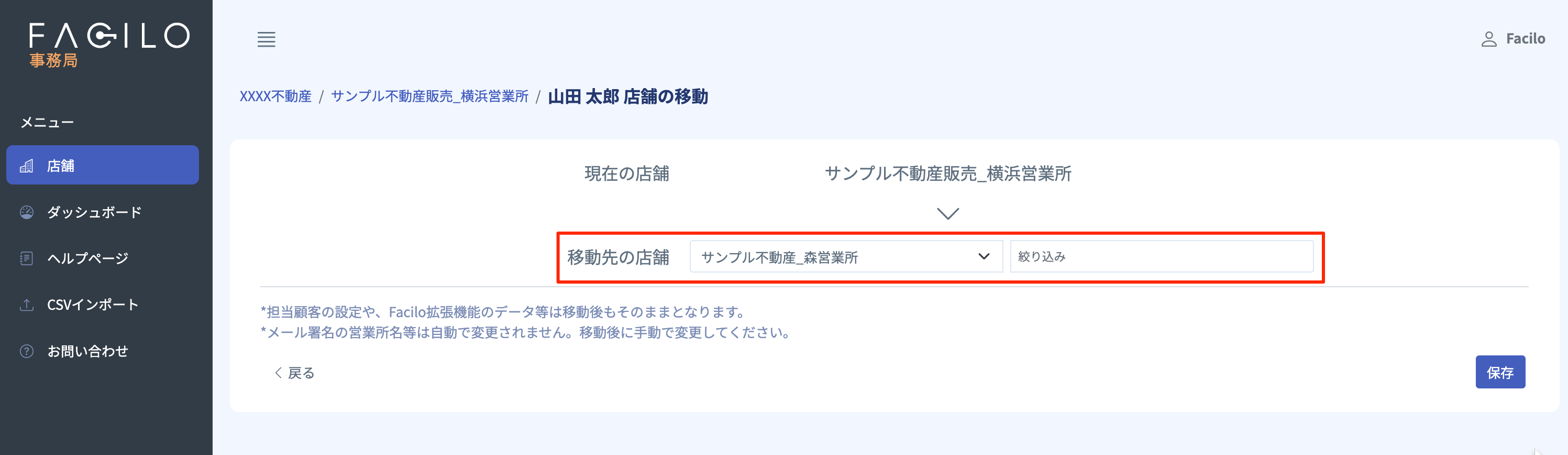 Cursor_と_FaciloBuyerAgent.png