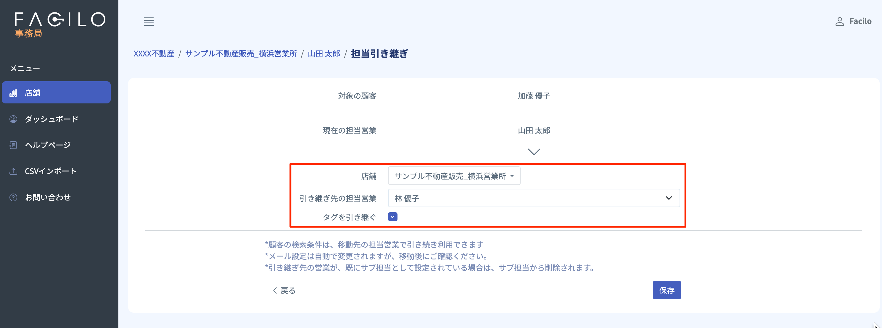 Cursor_と_FaciloBuyerAgent.png