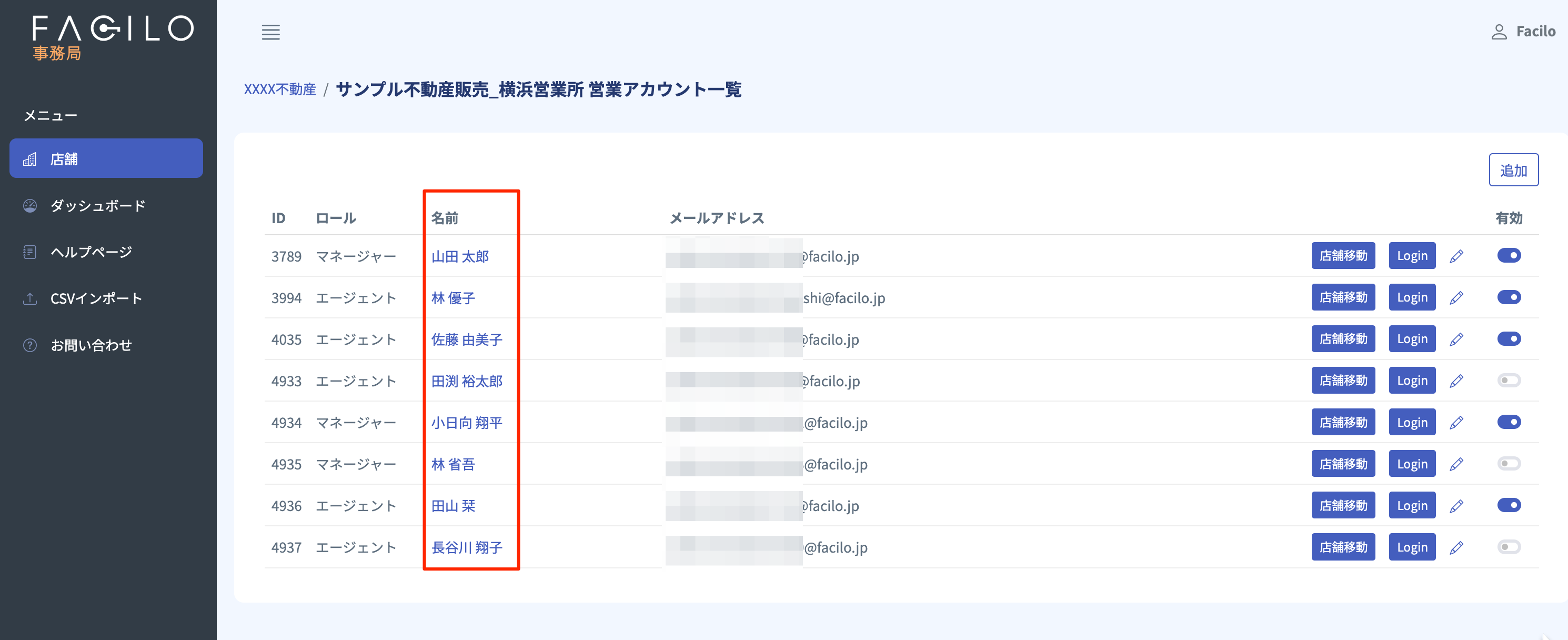 Cursor_と_FaciloBuyerAgent.png