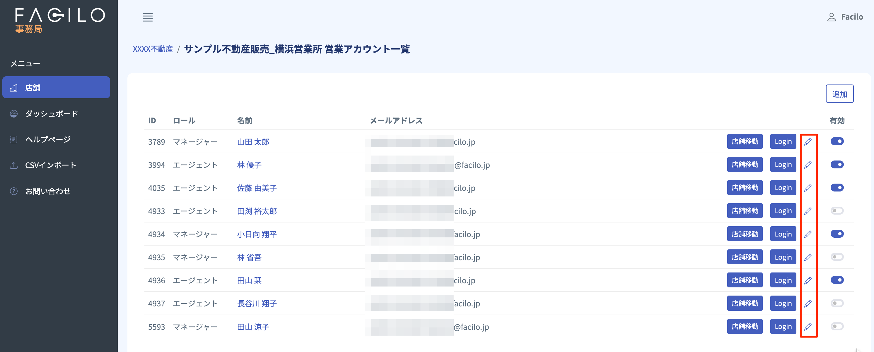 Cursor_と_FaciloBuyerAgent.png