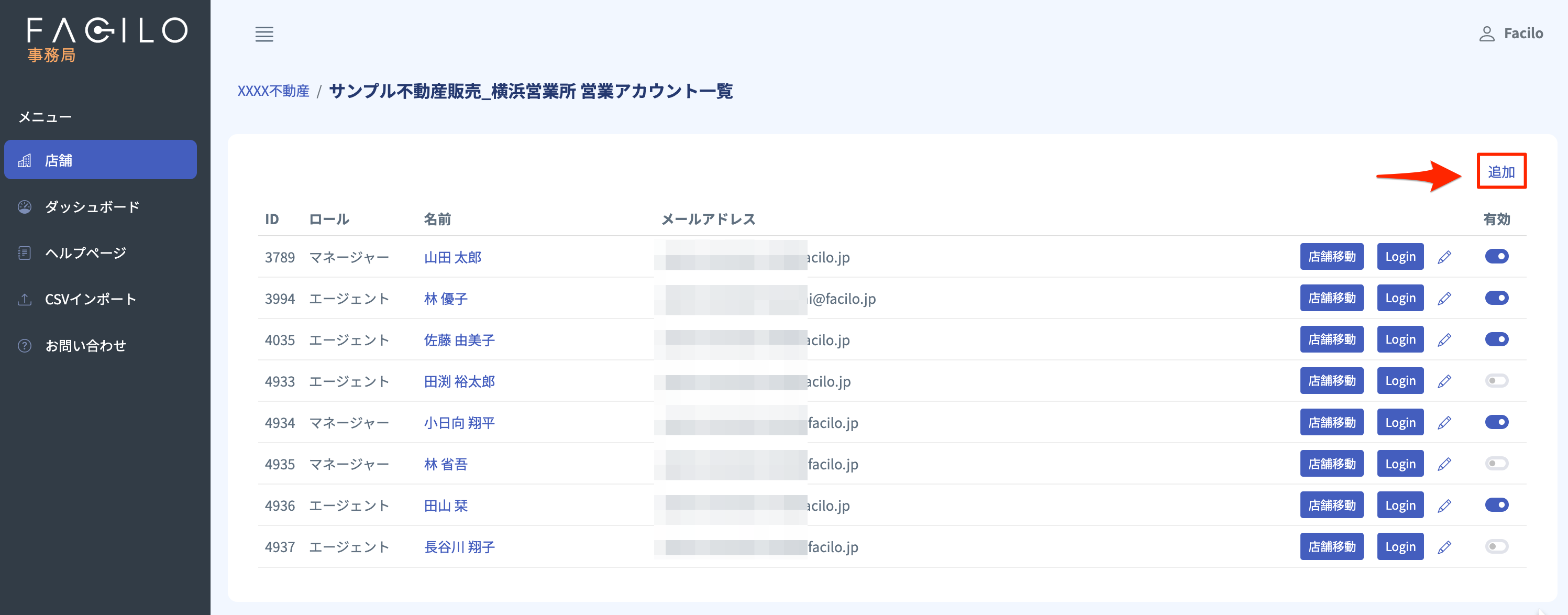 Cursor_と_FaciloBuyerAgent.png
