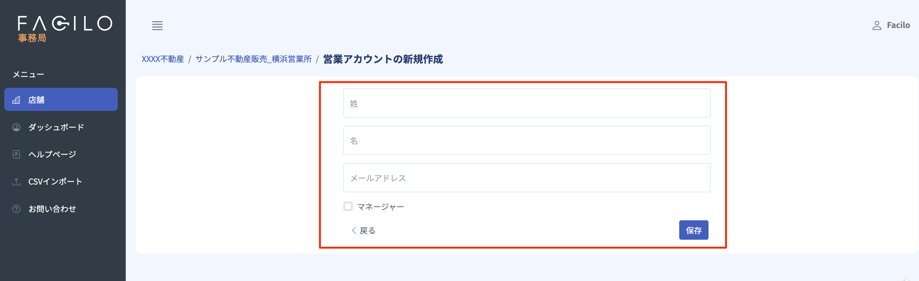 Cursor_と_FaciloBuyerAgent.png