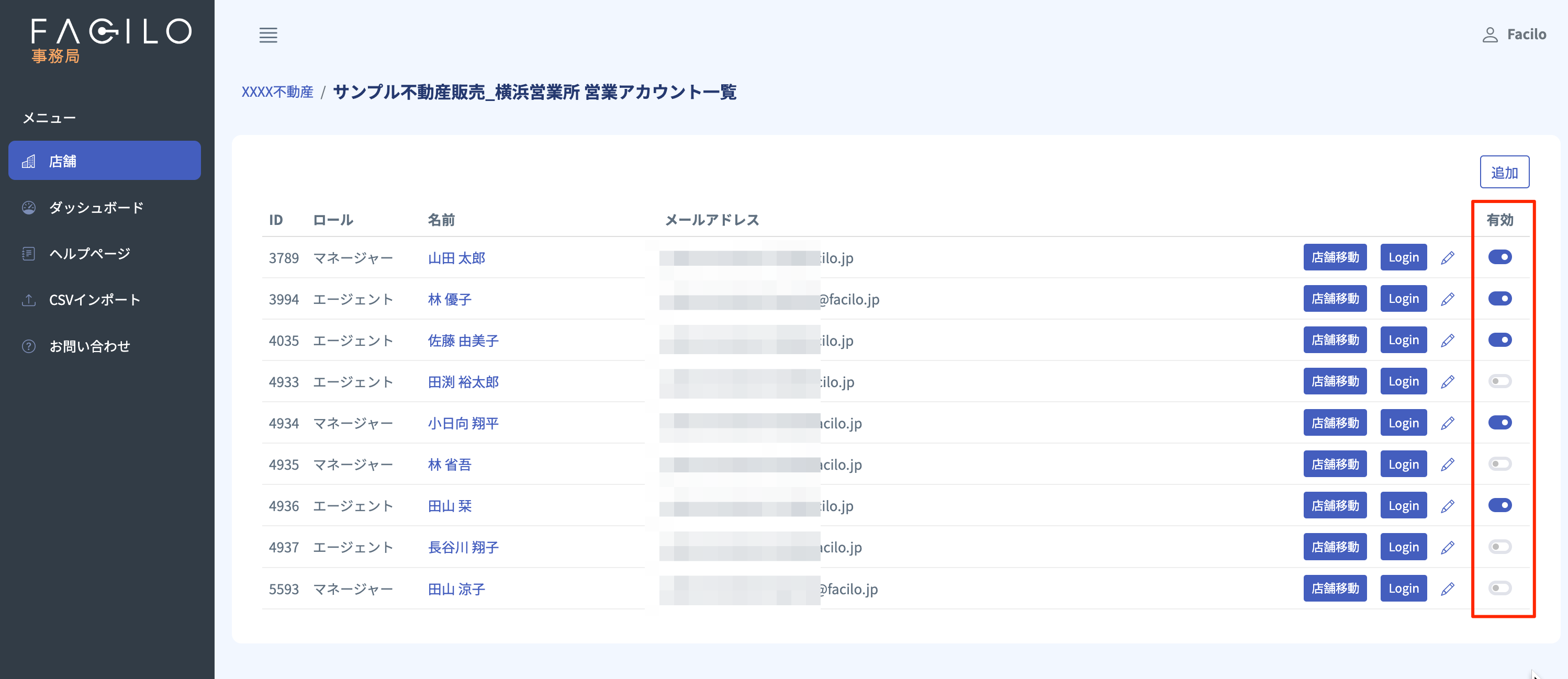 Cursor_と_FaciloBuyerAgent.png